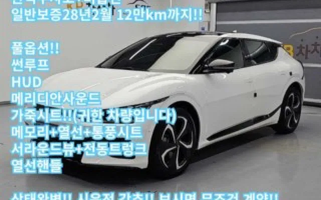 EV6 롱레인지 AWD
