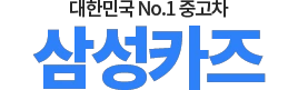 전기차중고 로고